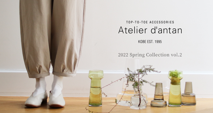 アトリエ・ダンタン / Atelier d'antan / 春夏 | D.E.F.COMPANY