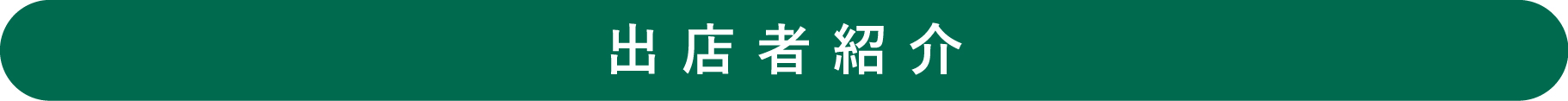 楽市